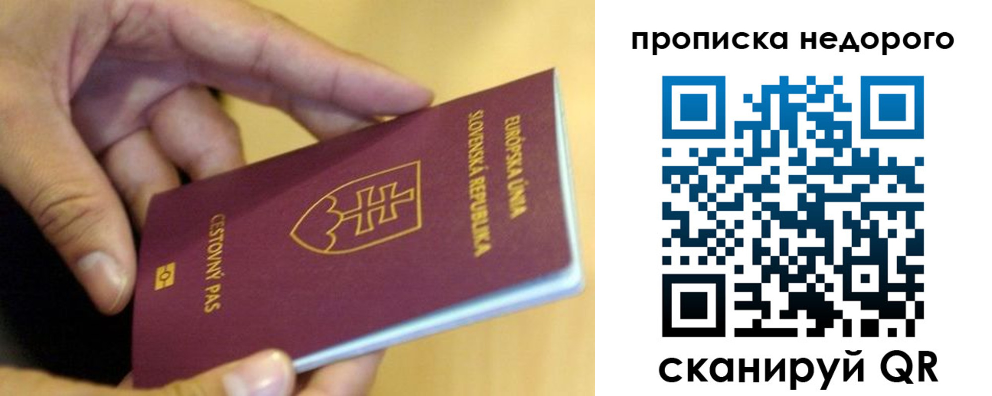 временная регистрация в квартире в Кировской области