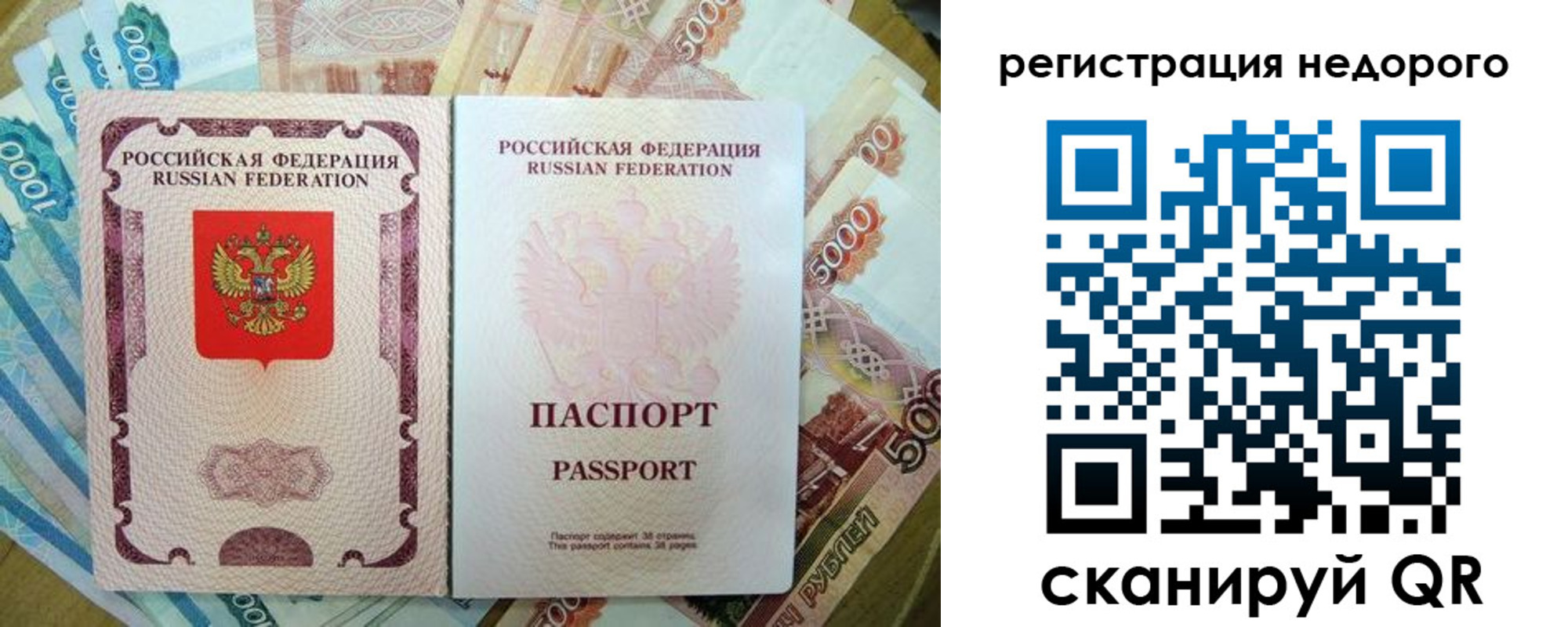 временная прописка в Кировской области