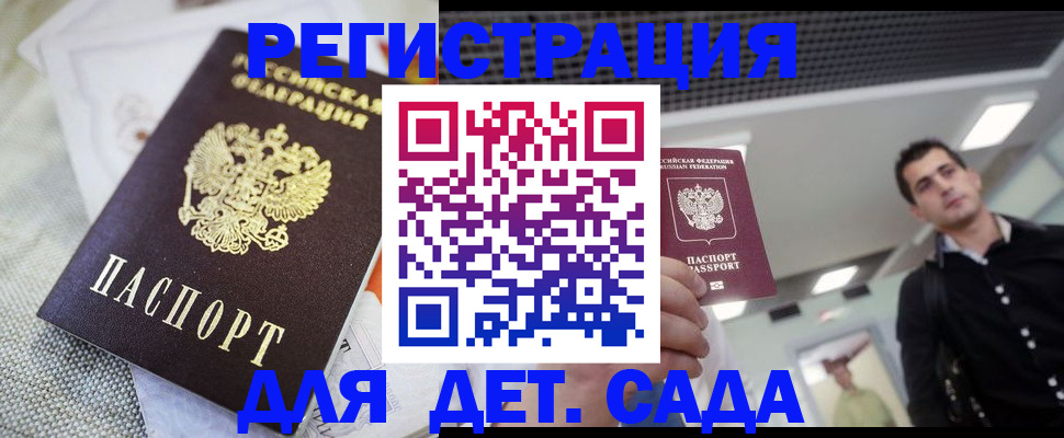 временная регистрация купить в Кировской области